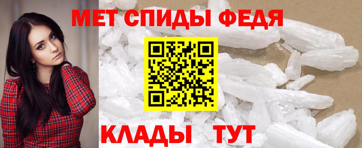 Добрянка  АМФ  Вход с VPN  Амфетамин 97% 