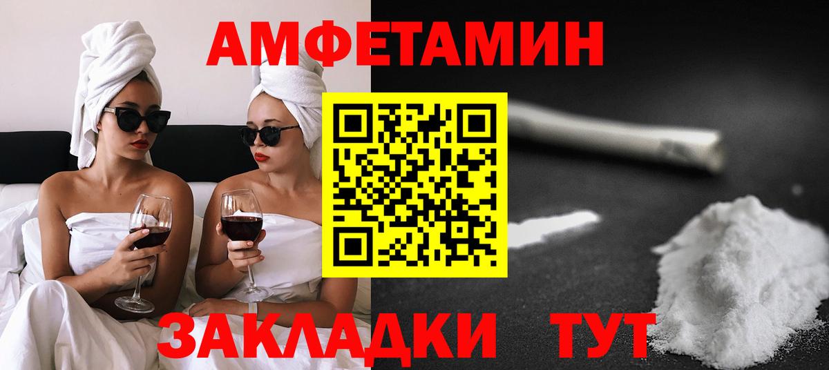 Амфетамин 97% Добрянка