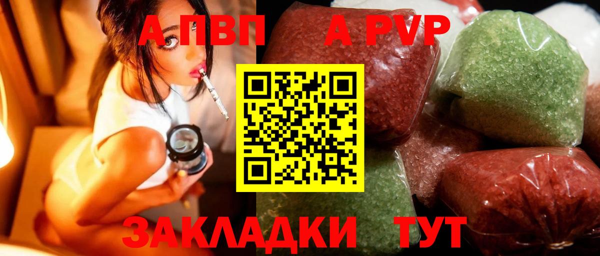 Alpha PVP крисы CK  Вход с VPN  Alfa_PVP Соль  Добрянка  A-PVP VHQ 