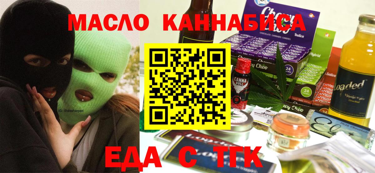 Добрянка  Cannafood марихуана  Вход с VPN 