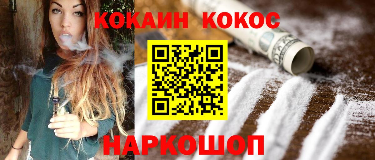 Cocaine FishScale  Cocaine Боливия  магазин продажи наркотиков  COCAIN  Вход с VPN  Добрянка 