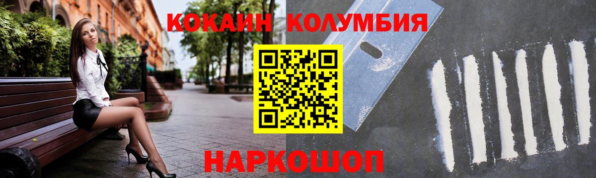 КОКАИН Колумбийский Добрянка