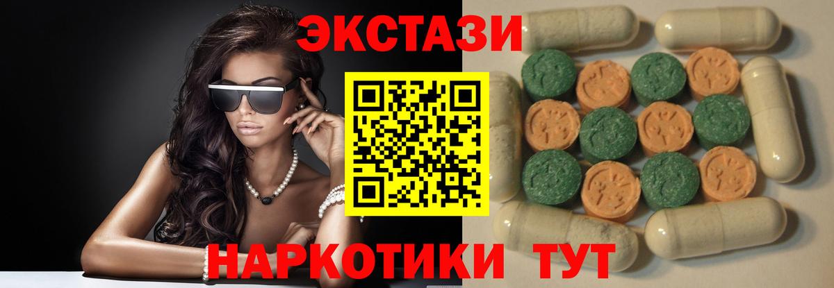 ЭКСТАЗИ 280мг  Вход с VPN  ЭКСТАЗИ Cube  Добрянка 