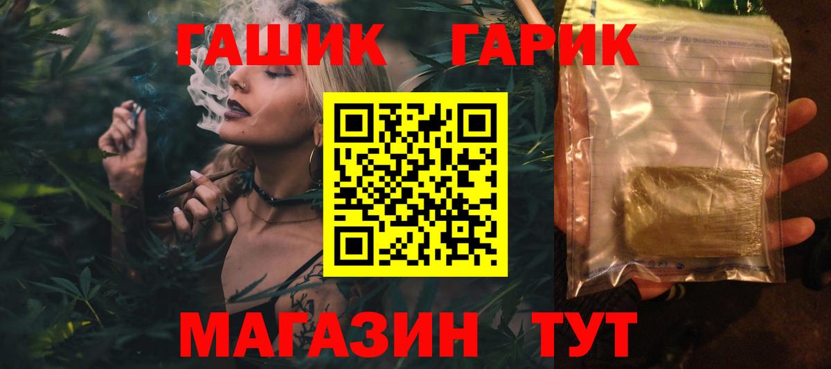 ГАШИШ 40% ТГК Добрянка