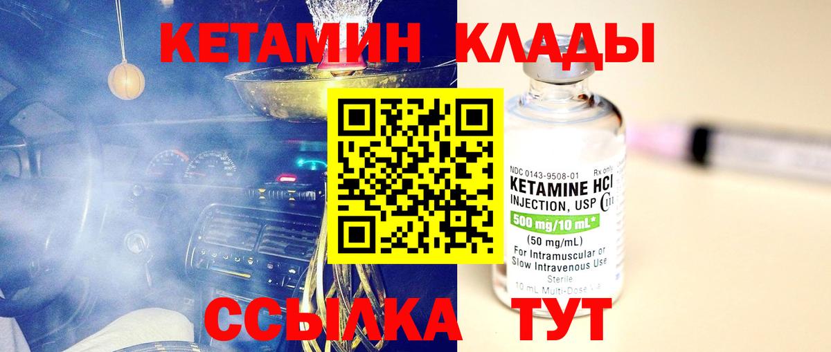 КЕТАМИН VHQ Добрянка