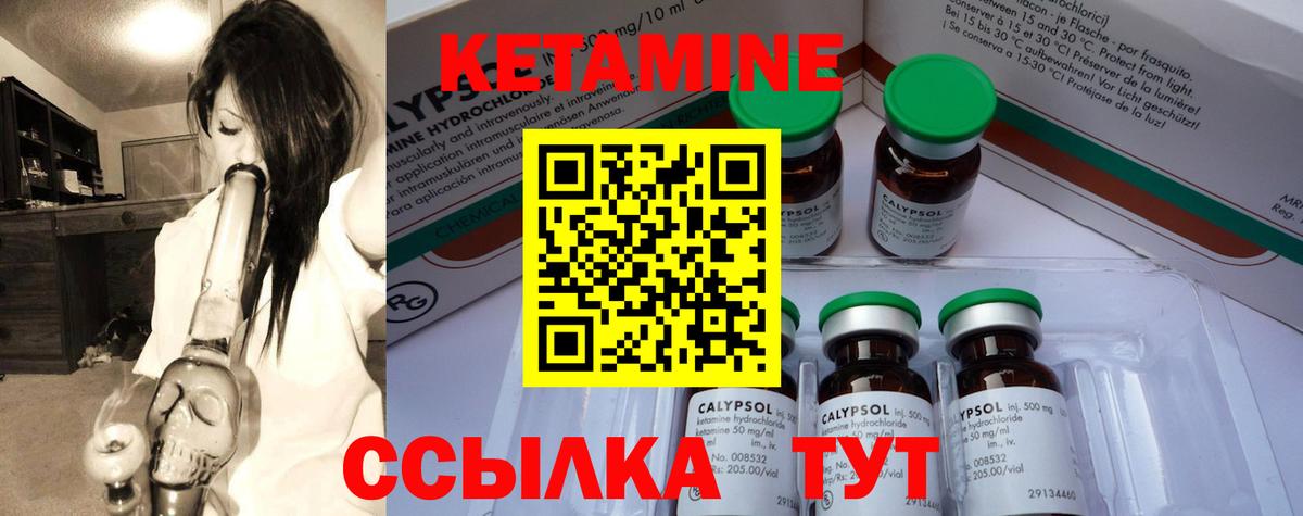 КЕТАМИН ketamine  блэк спрут как войти  Добрянка  Вход с VPN 