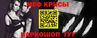 меф Ливны