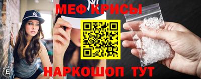 меф Ливны