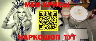 меф Ливны