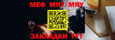 меф Ливны