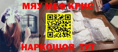 меф Ливны