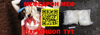 меф Ливны