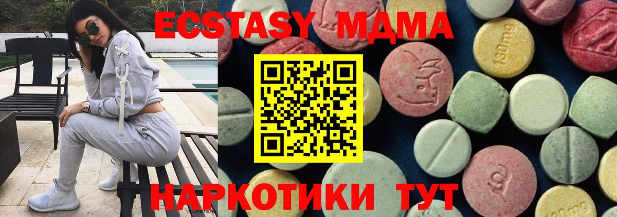 Добрянка  МДМА Molly  Вход с VPN  МДМА  МДМА Molly 