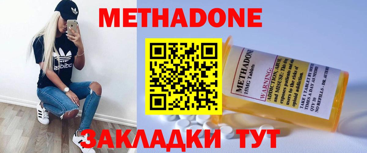 Метадон мёд  МЕТАДОН мёд  Вход с VPN  Добрянка 