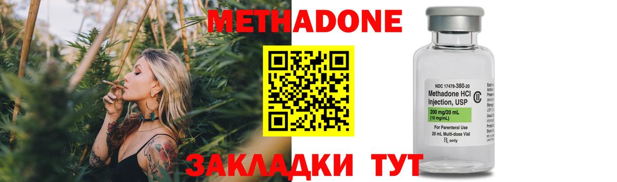 Метадон VHQ Добрянка