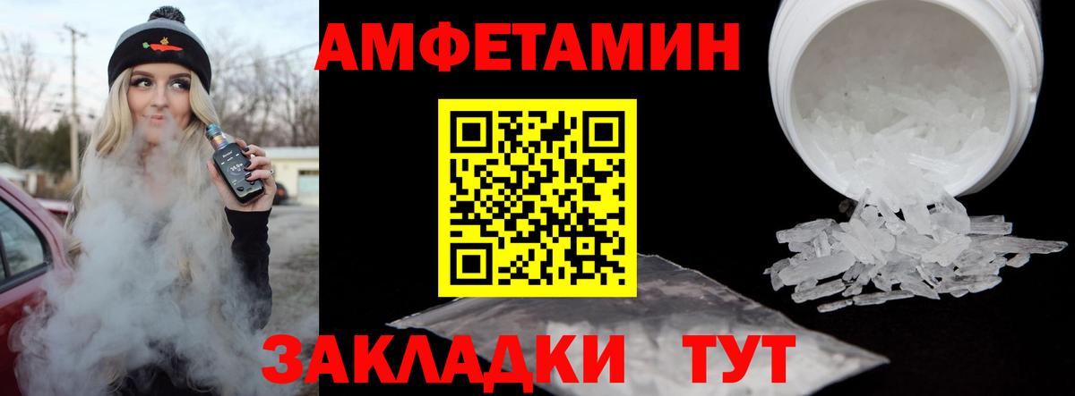 МЕТАМФЕТАМИН витя Добрянка