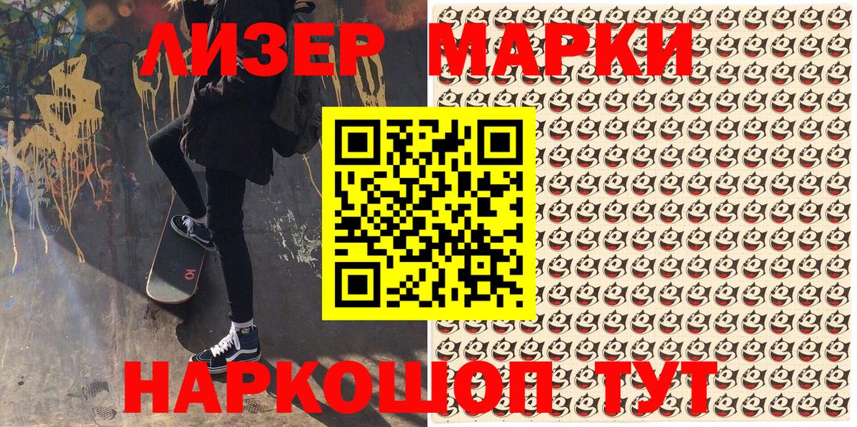 Наркотические марки 1500мкг  Вход с VPN  Добрянка  Наркотические марки 1500мкг 